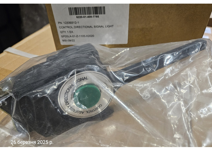 Перемикач поворотів